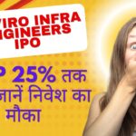 Enviro Infra Engineers IPO ग्रे मार्केट में GMP का जलवा