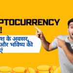 pi Cryptocurrency